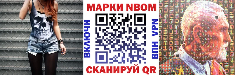Наркотические марки 1,8мг Наволоки